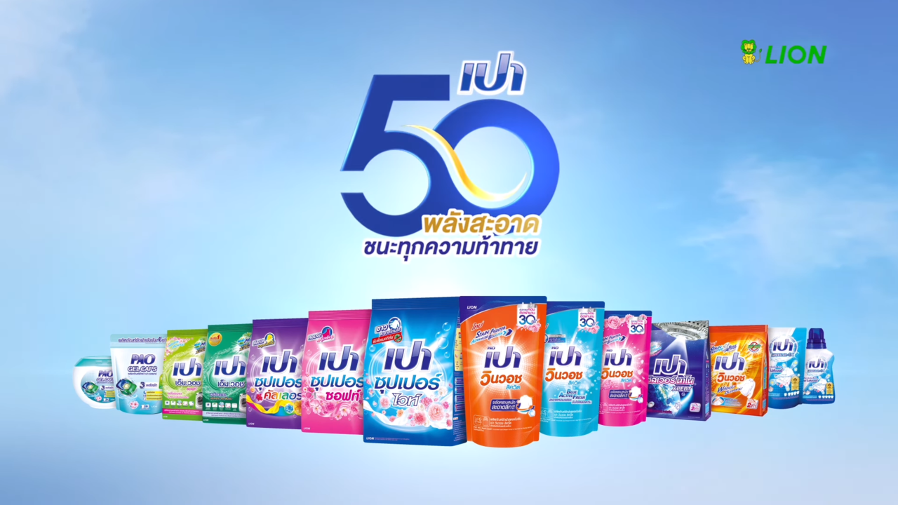 50 ปี เปา เอาชนะทุกความท้าทาย พร้อมเคียงข้างคนไทย